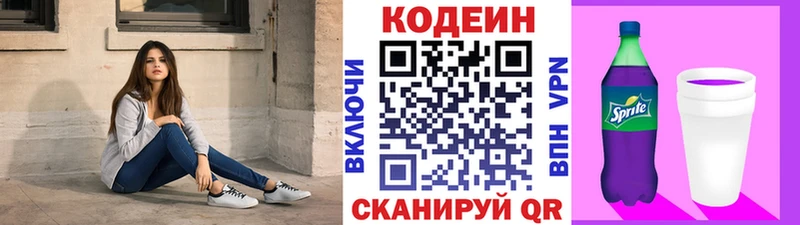 цены   кракен ССЫЛКА  Кодеин напиток Lean (лин)  Урус-Мартан 